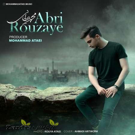 دانلود آهنگ جدید محمد عطایی به نام روزای ابری